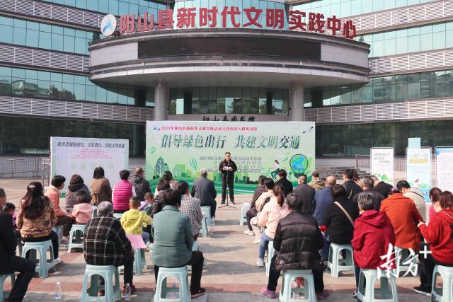 2月23日，阳山举办持续深入移风易俗——“倡导绿色出行，共建文明交通”主题活动。